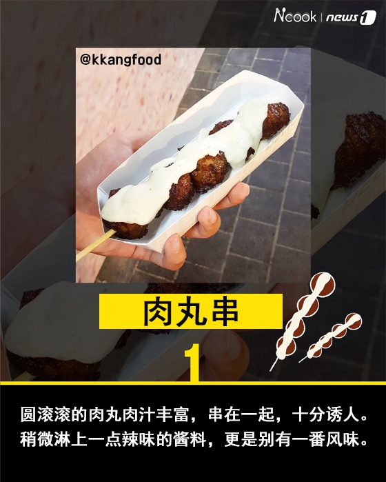 图解：韩媒评选明洞美食TOP10这些街边小吃占领榜单