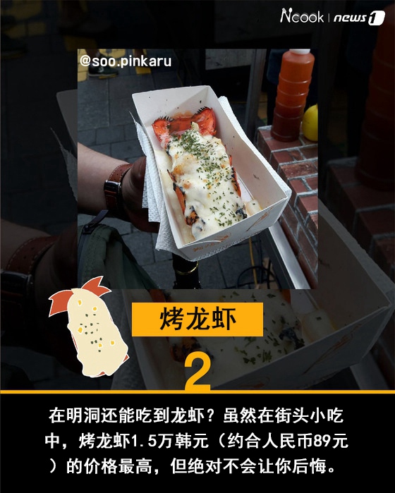 图解：韩媒评选明洞美食TOP10这些街边小吃占领榜单