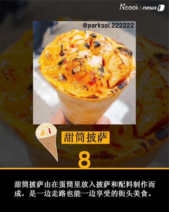 图解：韩媒评选明洞美食TOP10这些街边小吃占领榜单