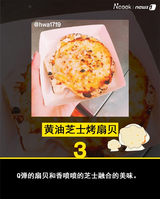 图解：韩媒评选明洞美食TOP10这些街边小吃占领榜单