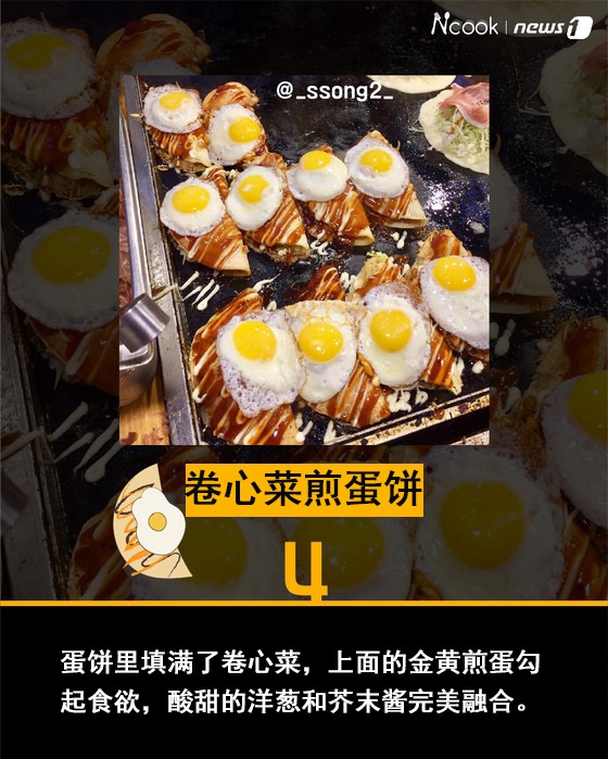图解：韩媒评选明洞美食TOP10这些街边小吃占领榜单
