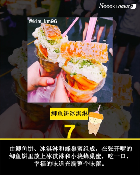 图解：韩媒评选明洞美食TOP10这些街边小吃占领榜单