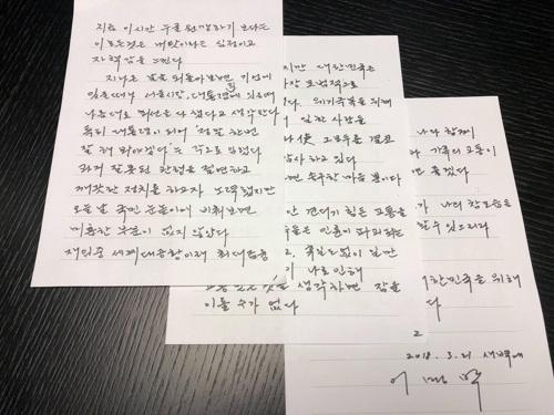 韩国前总统李明博被捕前发亲笔信：没有埋怨只有自责