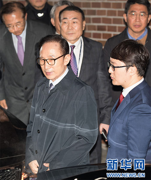 韩前总统李明博被批捕或面临至多45年监禁