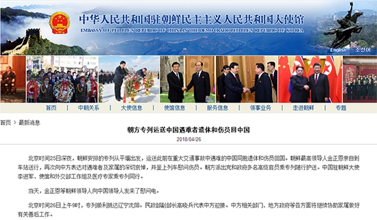 朝方专列运送中国遇难者遗体和伤员回国金正恩亲自到车站送行