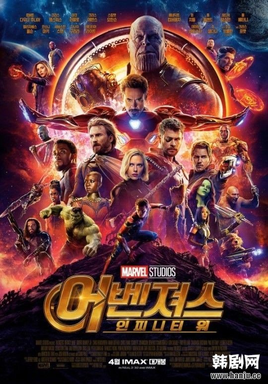 《复仇者联盟3》在韩国热映