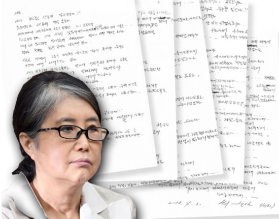 崔顺实公开回忆录序言用A4纸亲笔写了5张