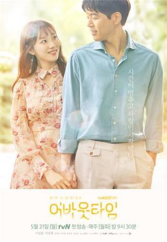 朴叙俊黄静茵李圣经携爱情剧来袭2018年夏天开启甜蜜模式【组图】