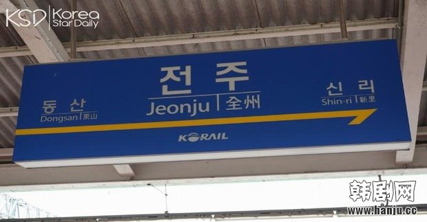 跟著圣圭来去全州一日游