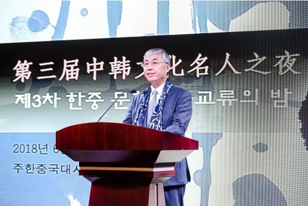 中国驻韩大使：“今晚的‘中韩文化名人之夜’，有一个重头戏”