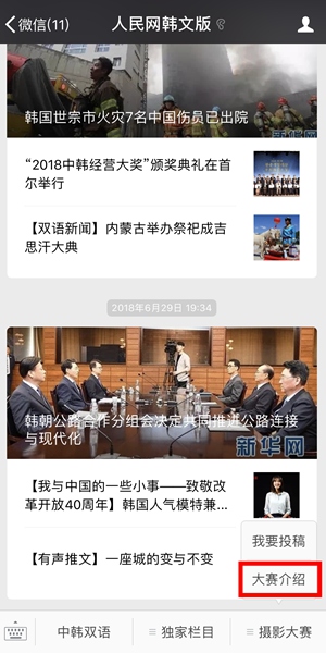 “2018VisitSeoul—中国人游首尔摄影大赛”新设SNS宣传奖