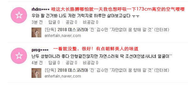 2018韩国小姐冠军天然脸获好评韩网友“整容脸基本被消消乐了”【组图】