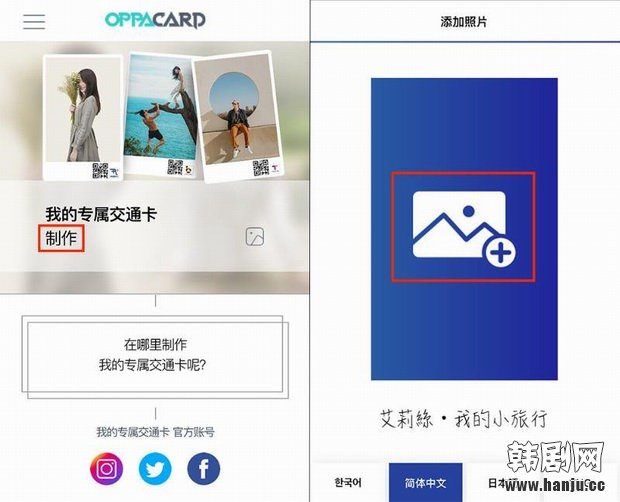 打造你的专属交通卡！欧巴、情侣、宠物照片等等...现在都可以自由列印啦