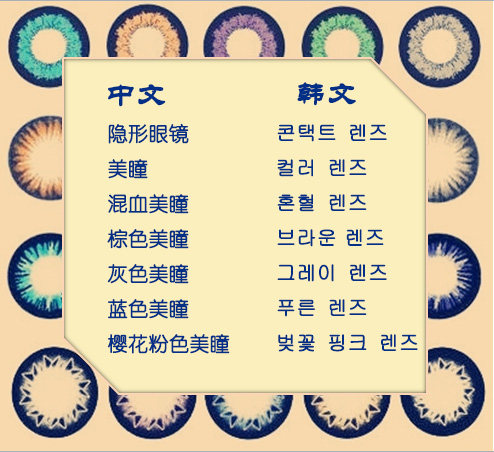【美妆达人的单词本】像泫雅一样气场全开？跟着“性感女王”挑美瞳