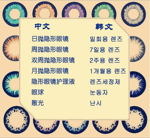 【美妆达人的单词本】像泫雅一样气场全开？跟着“性感女王”挑美瞳