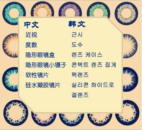 【美妆达人的单词本】像泫雅一样气场全开？跟着“性感女王”挑美瞳